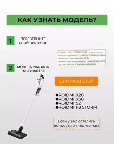 Воздушный фильтр для беспроводного пылесоса Roidmi X20 — изображение 2
