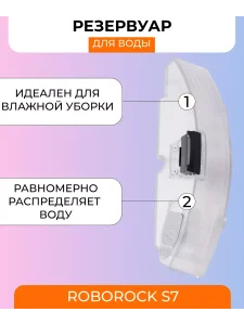 Аксессуары для робота пылесоса Xiaomi, Roborock — изображение 2