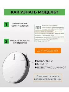 Аксессуары для пылесосов Xiaomi , Mijia 1C, Dreame F9. — изображение 2