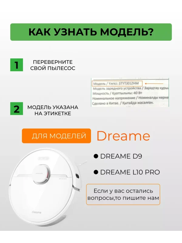 Аксессуары для робота пылесоса Xiaomi, Dreame D9, L10Pro — изображение 2