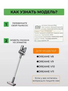 Фильтр для пылесоса Xiaomi, Dreame V8;V9;V10;V11 — изображение 2