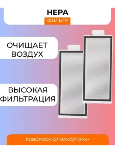 Аксессуары для робота пылесоса Xiaomi, Roborock Q7 Max — изображение 2