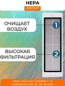 Запчасти для робота пылесоса Хiaomi, Roborock Mijia — изображение 2