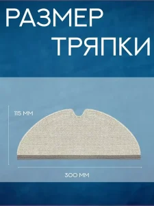 Тряпки для робота пылесоса Xiaomi, Roborock Q7 Max — изображение 2