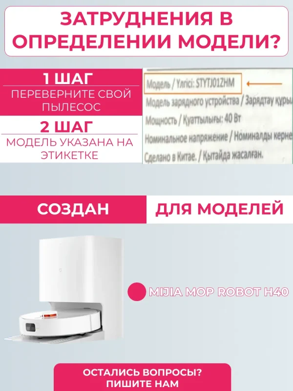 Набор аксессуаров для робота-пылесоса Mijia Mop Robot H40 — изображение 2