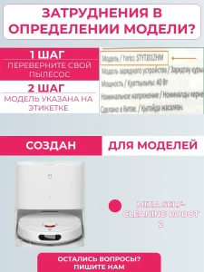 Набор аксессуаров для пылесоса Mijia Self-Cleaning Robot 2 — изображение 2
