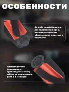 Основная щетка для робота пылесоса Xiaomi, Essential G1 — изображение 2