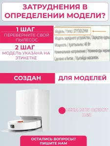 Аксессуары для робота пылесоса Xiaomi , Mijia Mop Robot H40 — изображение 2
