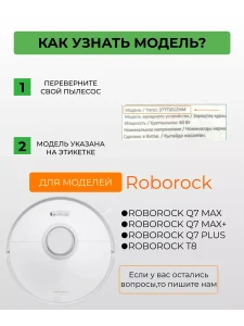 Аксессуары для робота пылесоса Xiaomi , Roborock Q7 Max — изображение 2