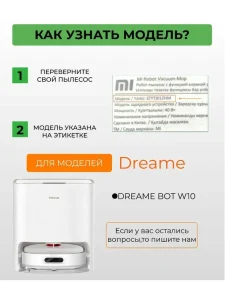 Тряпка для робота пылесоса круглые Xiaomi, Dreame Bot W10 — изображение 2