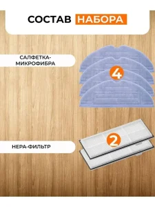 Фильтр для робота-пылесоса, тряпки Xiaomi, Roborock — изображение 2