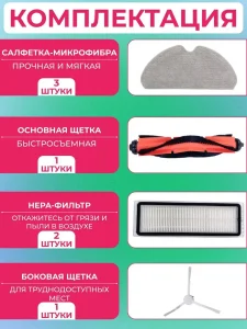 Запчасти для робота пылесоса Xiaomi, Dreame — изображение 2