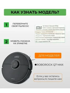 Контейнер для воды и пыли + фильтр+тряпка-фибра Roborock Q7 — изображение 2