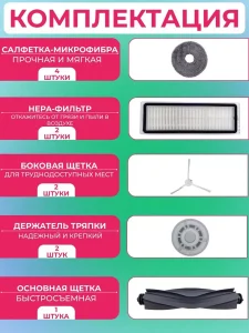 Запчасти для робота пылесоса Xiaomi, Dreame — изображение 2