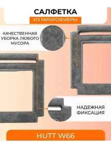Салфетки для робота мойщика окон Xiaomi, Hutt W66 — изображение 2