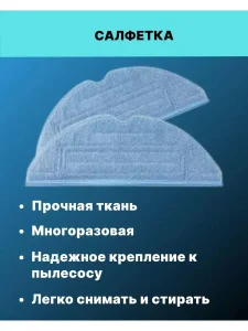Тряпка-микрофибра 5 штук для робота-пылесоса Roborock S7 — изображение 2