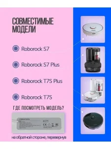 2 фильтра + 5 сменных тряпок из микрофибры Roborock T7s — изображение 2