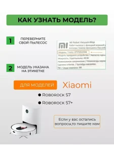Набор тряпок для Roborock S7 — изображение 2