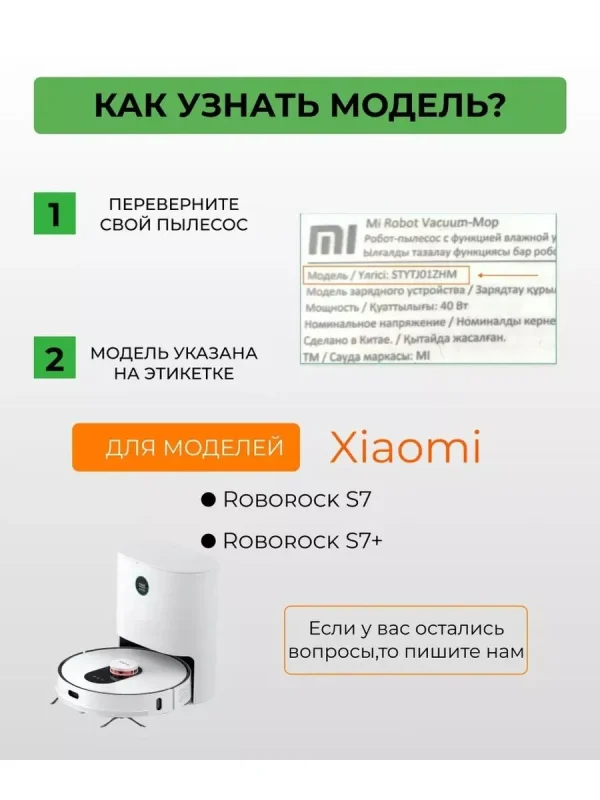 Набор тряпок для Roborock S7 — изображение 2