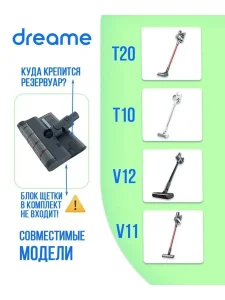 Резервуар для воды Xiaomi Dreame T10 и салфетки микрофибры — изображение 2