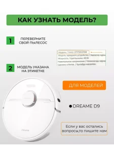 Резервуар воды для робота пылесоса Xiaomi, Dreame D9 — изображение 3