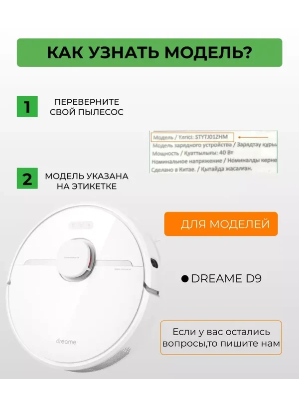 Резервуар воды для робота пылесоса Xiaomi, Dreame D9 — изображение 3