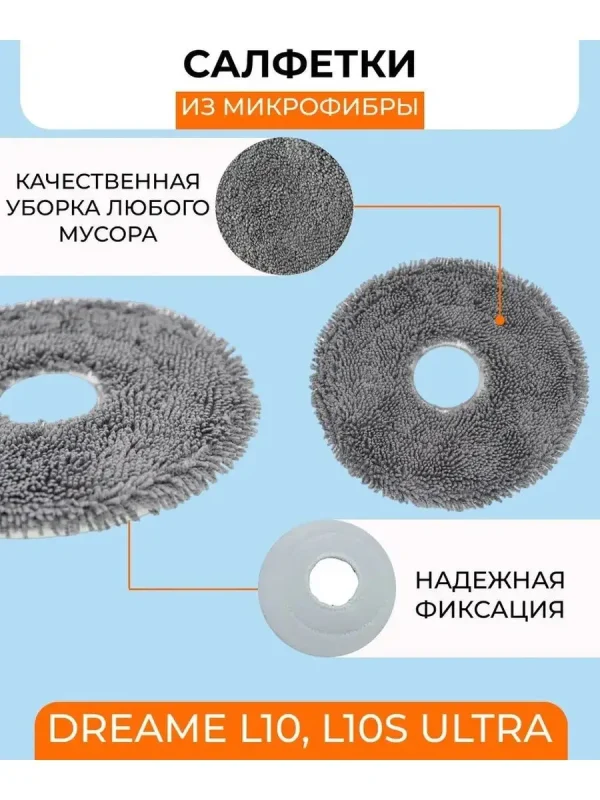 Тряпка и держатель для робота пылесоса Xiaomi , Dreame S10 — изображение 3