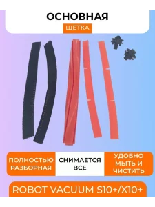 Запчасти для робота пылесоса Xiaomi, Robot Vacuum — изображение 3