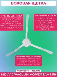 Аксессуары для робота пылесоса Xiaomi, Mijia Dreame Mop — изображение 3