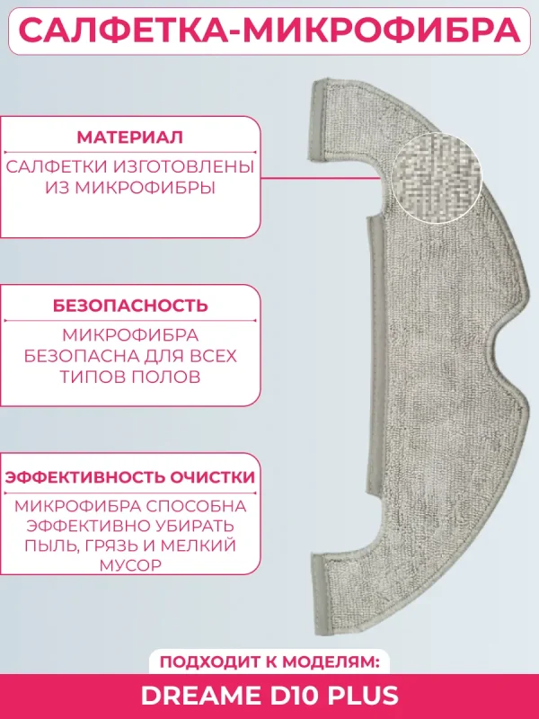 Комплект аксессуаров для пылесоса Dreame D10 PLUS — изображение 3
