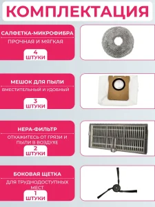 Набор аксессуаров для пылесоса Mijia Omni Infinite M40 — изображение 3