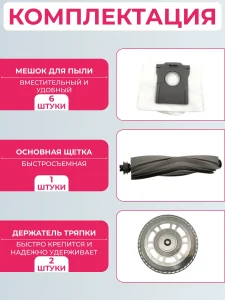 Комплект аксессуаров для пылесоса Dreame X40 Ultra Complete — изображение 3