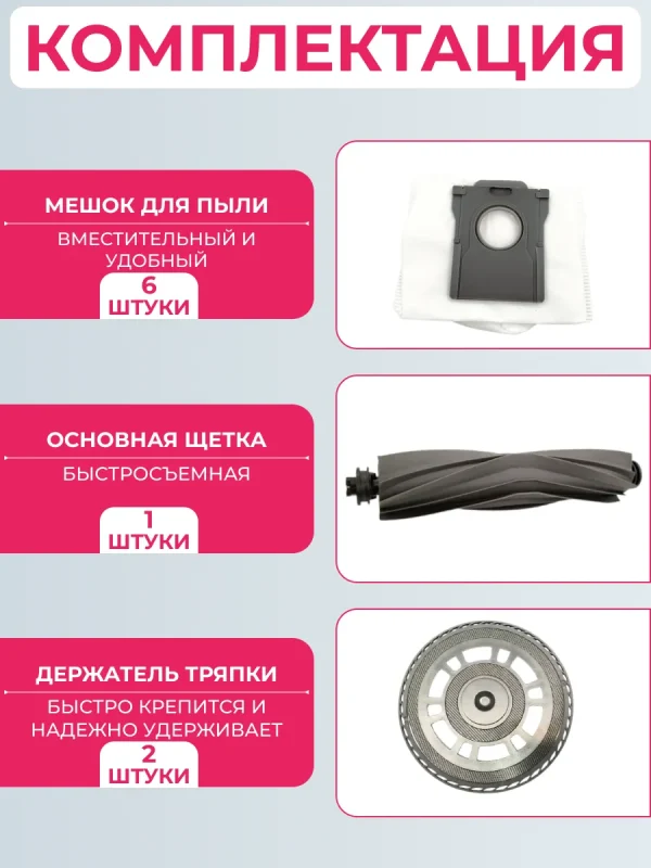 Комплект аксессуаров для пылесоса Dreame X40 Ultra Complete — изображение 3