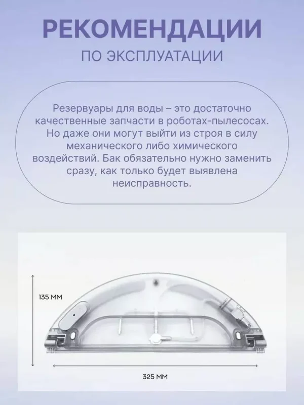 Резервуар для воды Xiaomi , Vacuum Mop — изображение 3