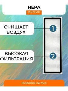 Фильтр для робота пылесоса Xiaomi, Roborock и контейнер — изображение 3