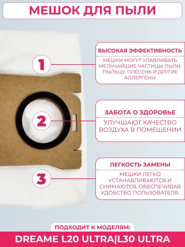 Комплект аксессуаров для пылесоса Dreame L20 Ultra/L30 Ultra — изображение 3