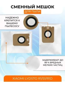 Аксессуары для робота пылесоса Xiaomi, Lydsto R1;S1;R1D — изображение 3