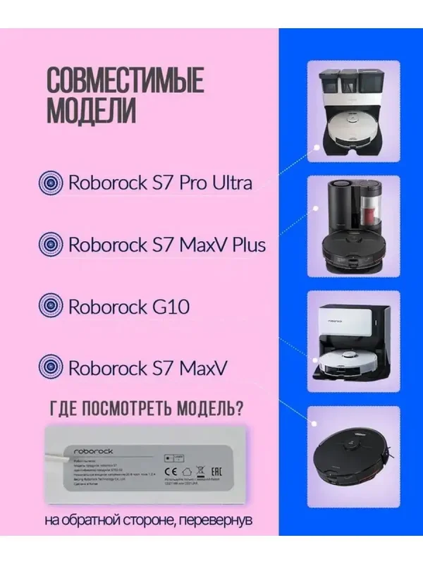 Тряпки для робота пылесоса Xiaomi, Roborock — изображение 3