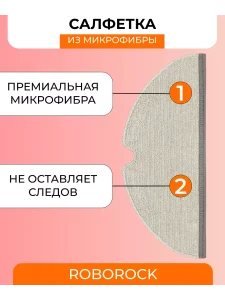 Тряпки для робота пылесоса Xiaomi, Roborock — изображение 3