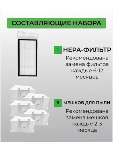 Аксессуары для робота пылесоса для Xiaomi, Roidmi EVE Plus — изображение 3