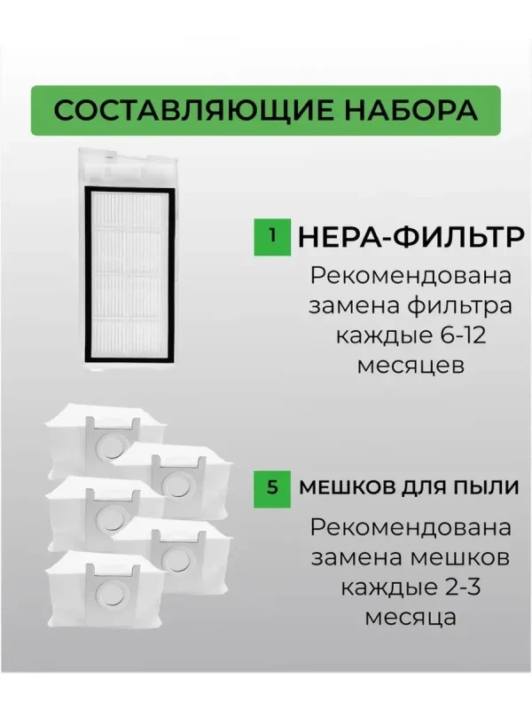 Аксессуары для робота пылесоса для Xiaomi, Roidmi EVE Plus — изображение 3