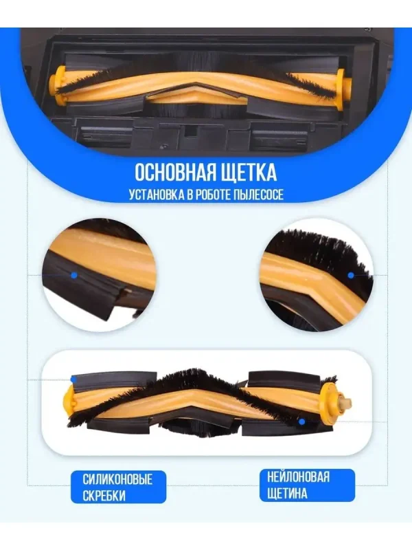 Аксессуары для робота пылесоса ECOVACS — изображение 3