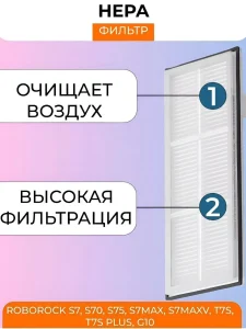 Аксессуары для робота пылесоса Xiaomi, Roborock S7 — изображение 3