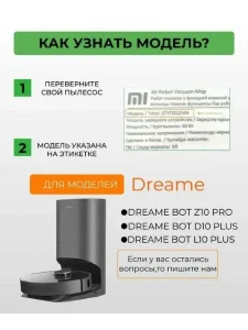 Мешки для робота пылесоса Xiaomi, Dreame D10 Plus; Z10Рro — изображение 3