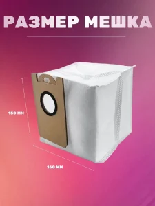 Для пылесос Xiaomi, Viomi S9, Okami R120 пылесборник 3 штуки — изображение 3