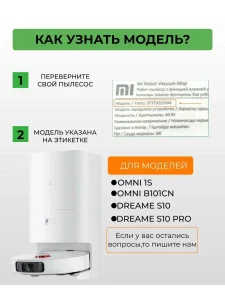 Тряпка для робота пылесоса Xiaomi,Omni S10 — изображение 3