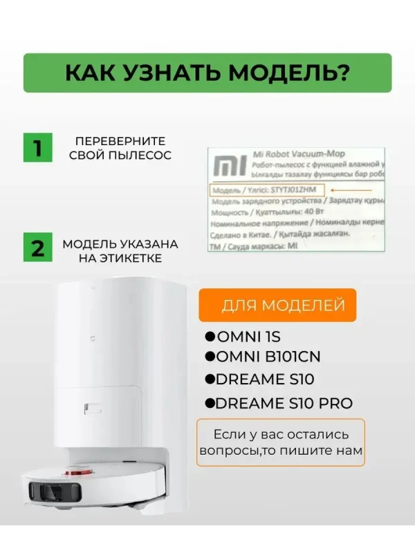 Тряпка для робота пылесоса Xiaomi,Omni S10 — изображение 3
