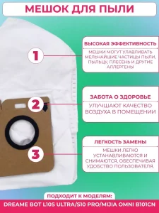 Мешки для станции самоочистки Xiaomi, Dreame — изображение 3