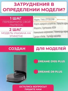 Запчасти для робота пылесоса Xiaomi, Dreame — изображение 3