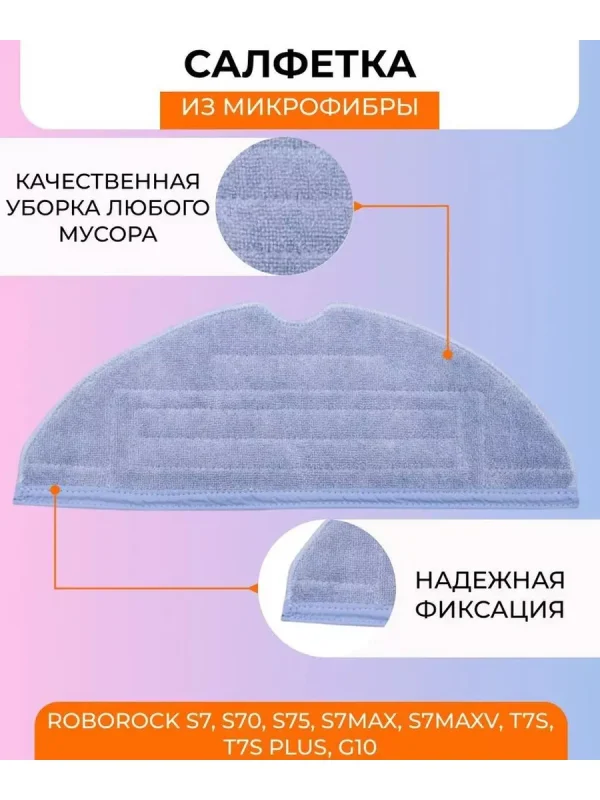 Аксессуары для робота пылесоса Xiaomi, Roborock — изображение 3